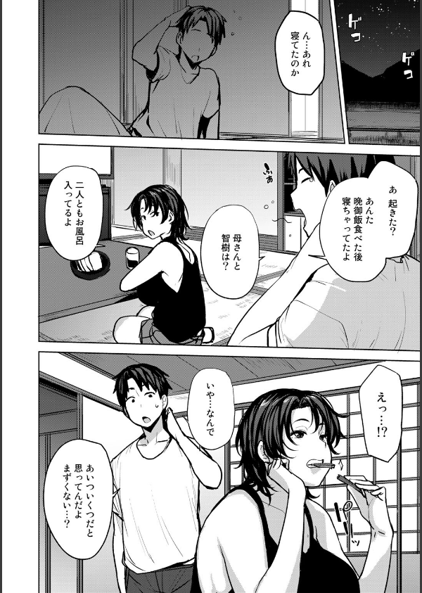 双母交姦日記 【デジタル特装版】_6枚目の画像